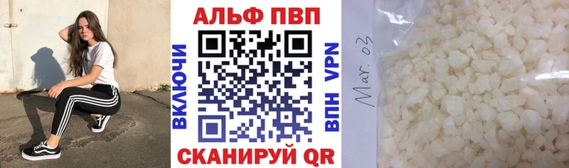 Alpha PVP Соль  где купить наркотик  Ужур 