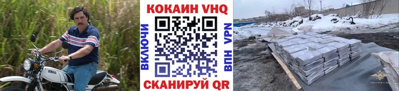 где купить наркоту  KRAKEN сайт  Кокаин Эквадор  darknet наркотические препараты  Ужур 