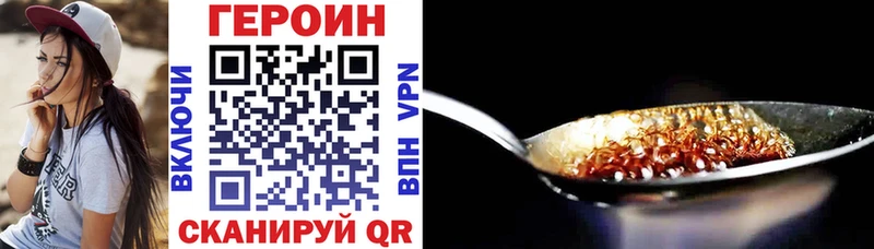 Героин афганец  ссылка на мегу онион  Ужур  наркота 