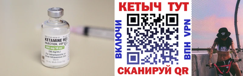 блэк спрут маркетплейс  Ужур  Кетамин VHQ 