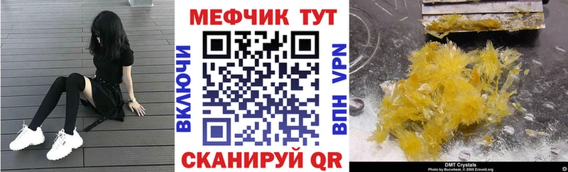 магазин продажи   omg зеркало  Мефедрон mephedrone  Ужур 